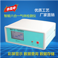 ET-06A智能六合一氣體檢測(cè)儀